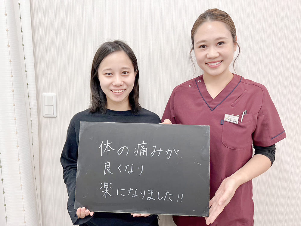 東浦和整骨院のお客様