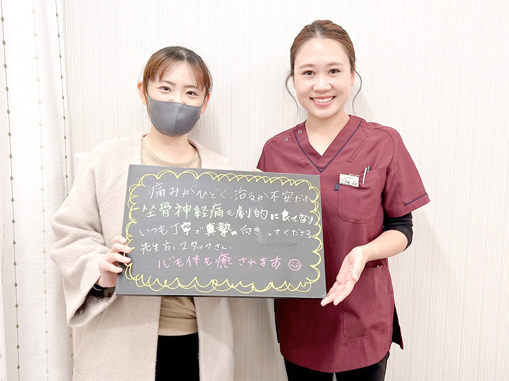 東浦和整骨院のお客様