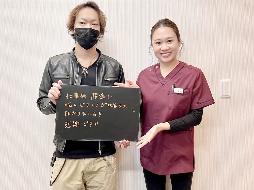 東浦和整骨院のお客様